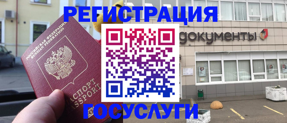 регистрация в Яровом