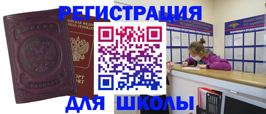 временная регистрация для всех в Яровом
