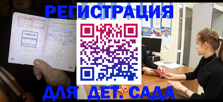 прописка для кредита в Яровом