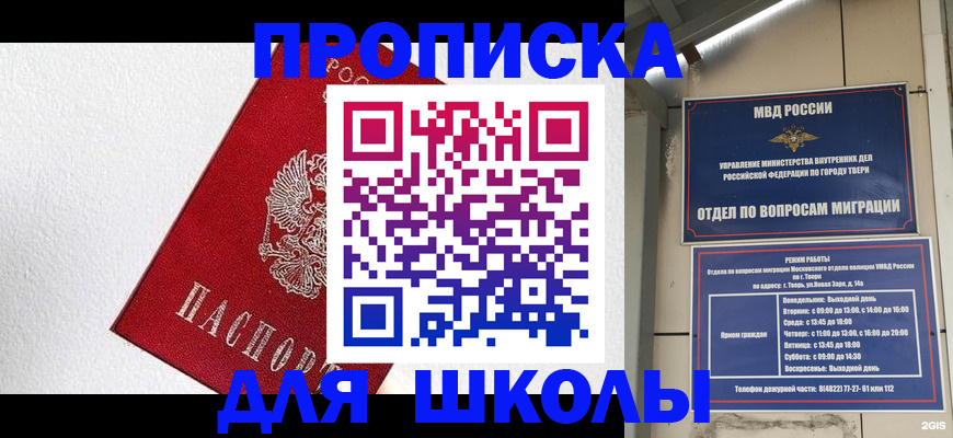прописка регистрация в Яровом