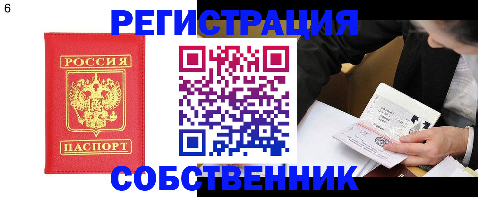временная регистрация поиск в Яровом